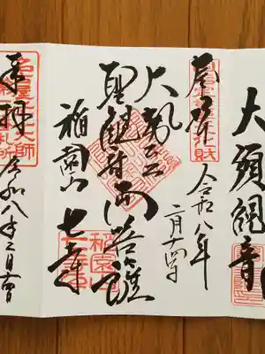 七寺_大勢至聖観音両菩薩