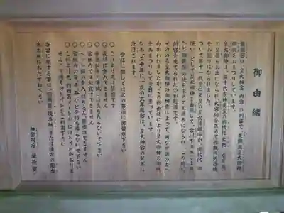 瀧原宮(皇大神宮別宮)のその他建物