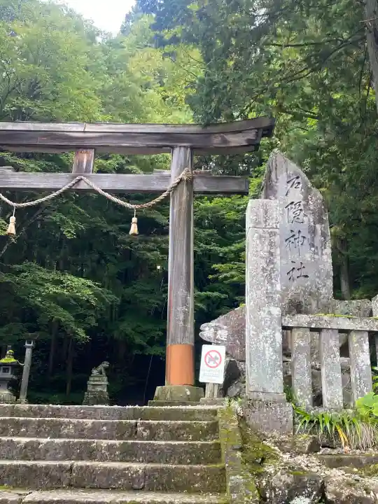 戸隠神社宝光社の{uncategorized: "未分類", other: "その他", undefined: "問題あり", building: "その他建物", grave: "お墓", sacred_gate: "鳥居", guardian: "狛犬", statue: "像", buddha: "仏像", history: "歴史", nature: "自然", garden: "庭園", animal: "動物", pagoda: "塔", temizu: "手水舎", mountain_gate: "山門・神門", sanctuary: "本殿・本堂", subordinate: "末社・摂社", art: "芸術", scenery: "景色", jizo: "地蔵", ema: "絵馬", goshuin: "御朱印", omikuji: "おみくじ", items: "授与品その他", amulet: "お守り", goshuincho: "御朱印帳", eats: "食事", festival: "お祭り", votive_dance: "神楽", shichigosan: "七五三参", wedding: "結婚式", experience: "体験その他", initially: "初詣", around: "周辺", anti_infection: "感染症対策"}