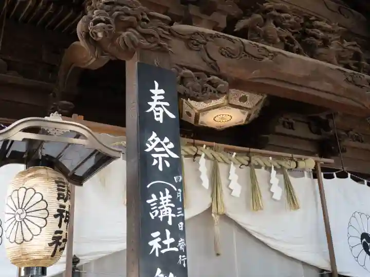 調神社の{uncategorized: "未分類", other: "その他", undefined: "問題あり", building: "その他建物", grave: "お墓", sacred_gate: "鳥居", guardian: "狛犬", statue: "像", buddha: "仏像", history: "歴史", nature: "自然", garden: "庭園", animal: "動物", pagoda: "塔", temizu: "手水舎", mountain_gate: "山門・神門", sanctuary: "本殿・本堂", subordinate: "末社・摂社", art: "芸術", scenery: "景色", jizo: "地蔵", ema: "絵馬", goshuin: "御朱印", omikuji: "おみくじ", items: "授与品その他", amulet: "お守り", goshuincho: "御朱印帳", eats: "食事", festival: "お祭り", votive_dance: "神楽", shichigosan: "七五三参", wedding: "結婚式", experience: "体験その他", initially: "初詣", around: "周辺", anti_infection: "感染症対策"}