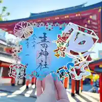 生田神社の御朱印