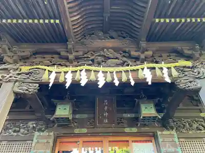 荏原神社(東京都)