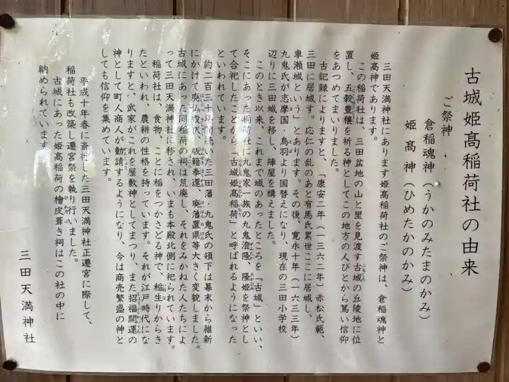 三田天満宮(兵庫県)