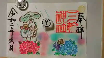 ⑨雨降り 見開き