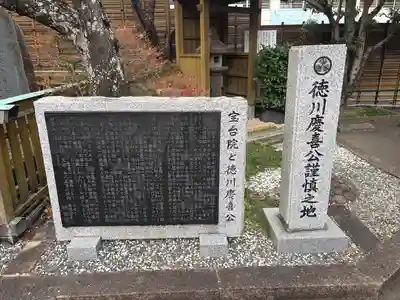 宝台院(静岡県)