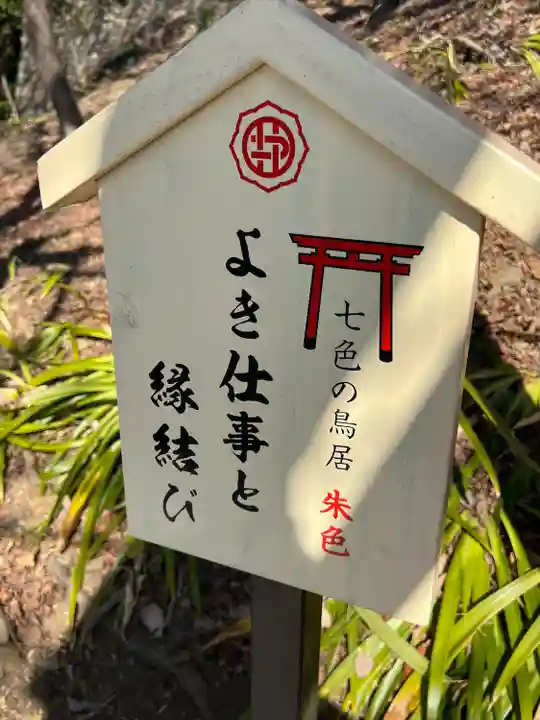 足利織姫神社(栃木県)