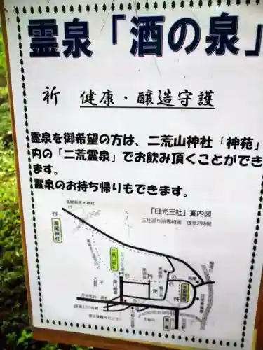 瀧尾神社（日光二荒山神社別宮）のその他建物