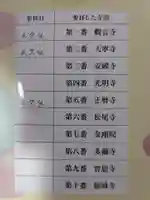 観音寺(京都府)