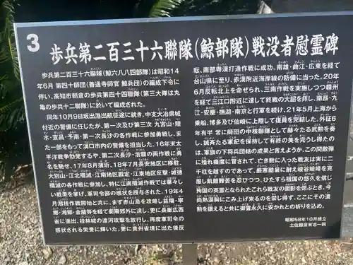 高知県護国神社(高知県)