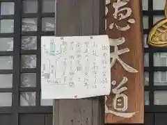 恵比寿神社の建物その他