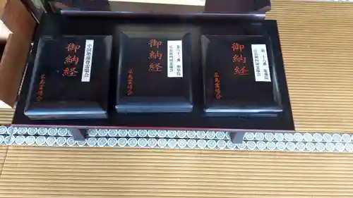 明星院(広島県)