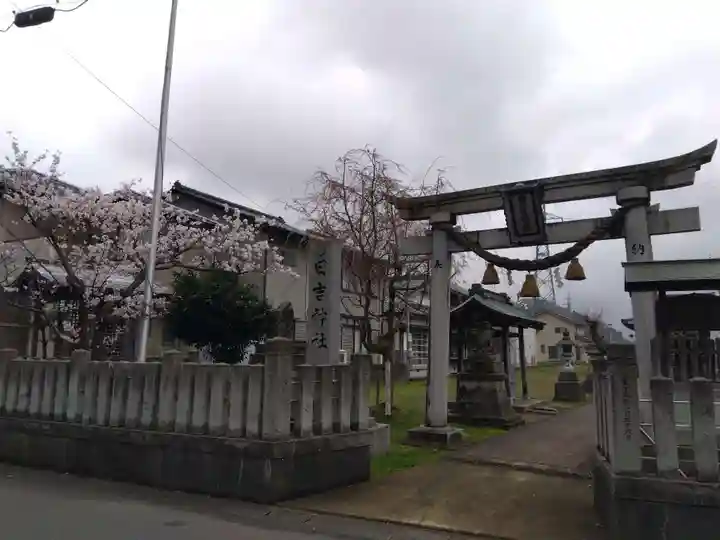 日吉神社(福井県)