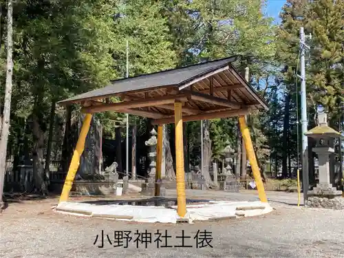 小野神社(長野県)