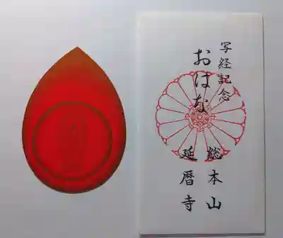 金蔵寺(神奈川県)