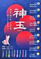 一言主神社(茨城県)