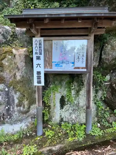 大心寺(広島県)