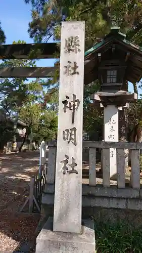 安久美神戸神明社のその他建物