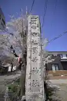 一之宮貫前神社のその他建物