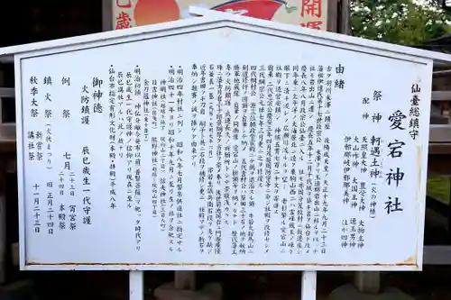 愛宕神社(宮城県)