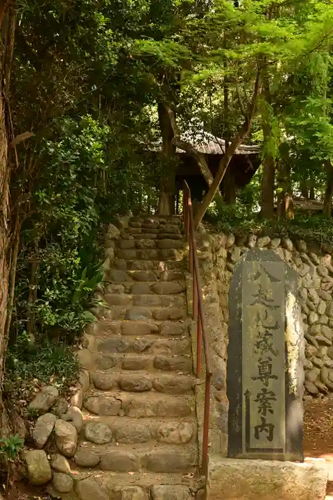 岩殿山安楽寺(吉見観音)(埼玉県)