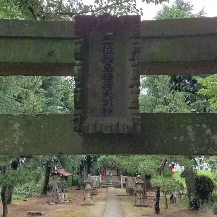 船島稲荷大明神のその他建物