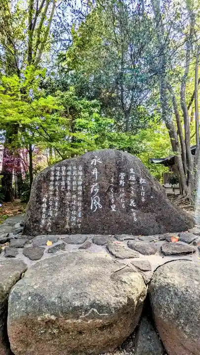 白幡天神社のその他建物