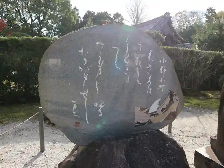 隨心院(随心院)のその他建物