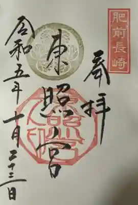 直書き