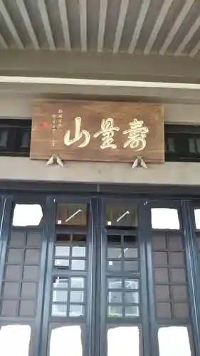 長松院(愛知県)