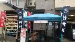 剣神社(埼玉県)