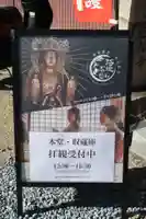 西福寺(奈良県)