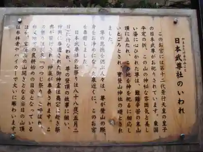 宝登山神社の歴史