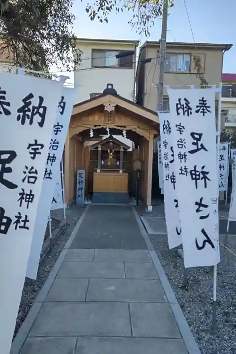 宇治神社(和歌山県)