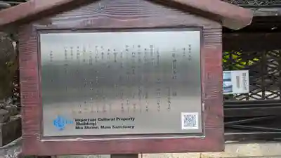 三尾神社(滋賀県)