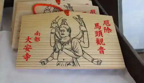 大安寺(奈良県)