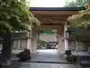 西南院(和歌山県)