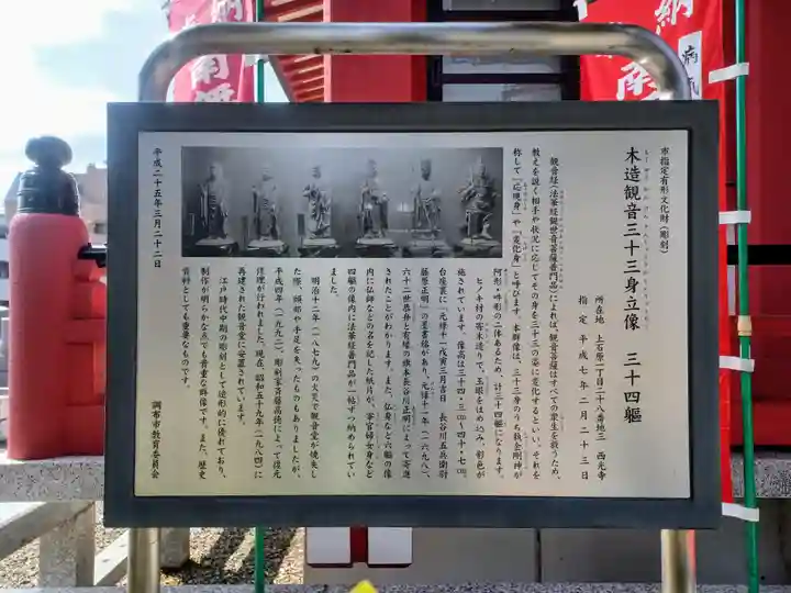 西光寺(東京都)