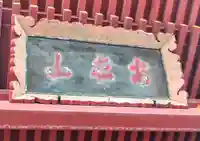 斗藏寺(宮城県)