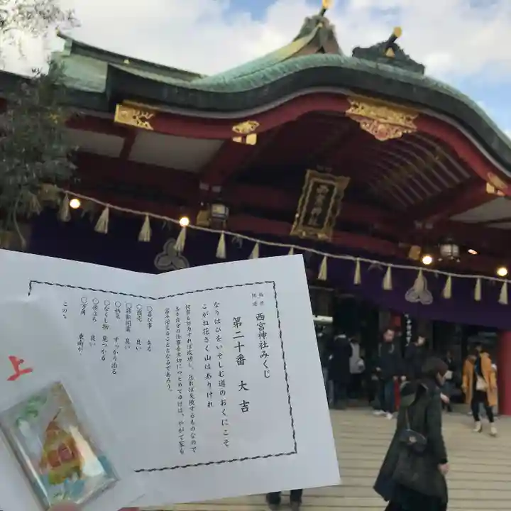 西宮神社のその他建物