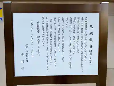 幸福寺(神奈川県)