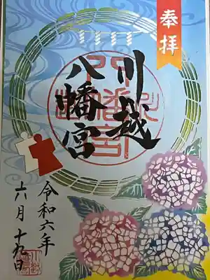 川越八幡宮(埼玉県)