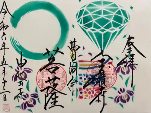 宝積寺(静岡県)