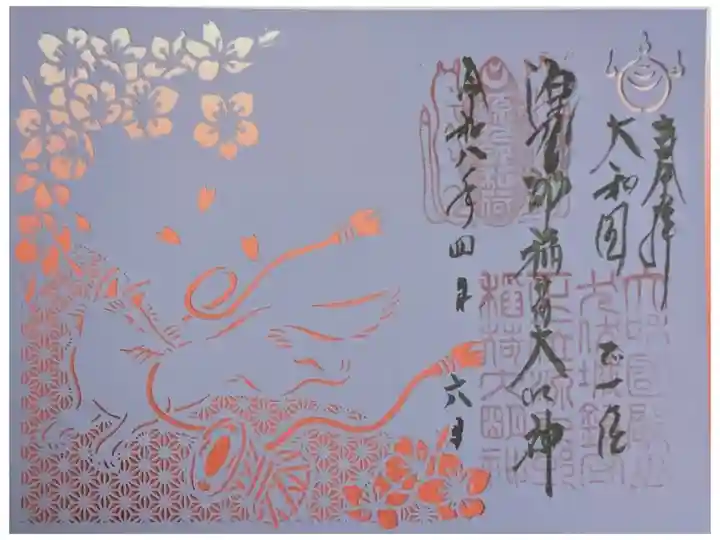 命婦さんと桜切り絵御朱印