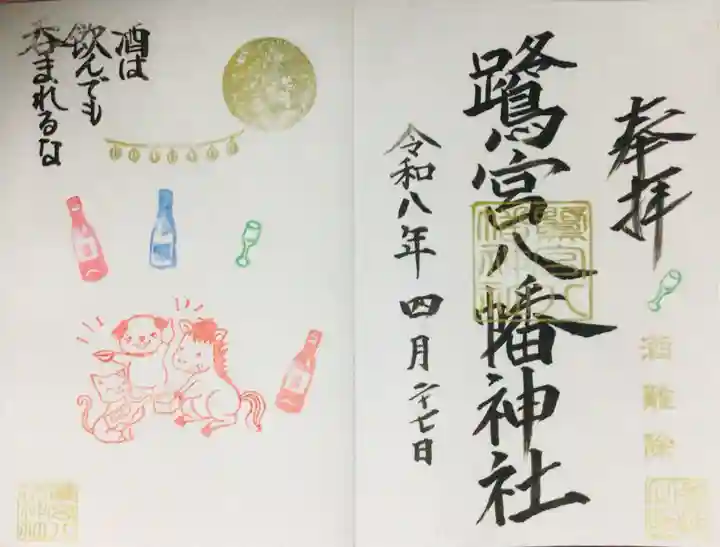 鷺宮八幡神社(東京都)