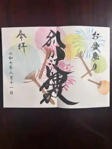 別小江神社(愛知県)