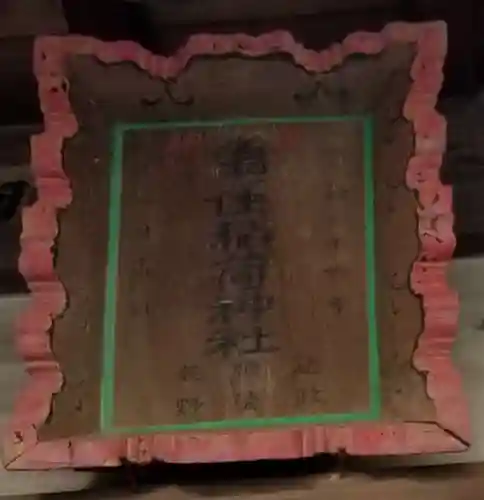 亀住稲荷神社のその他建物