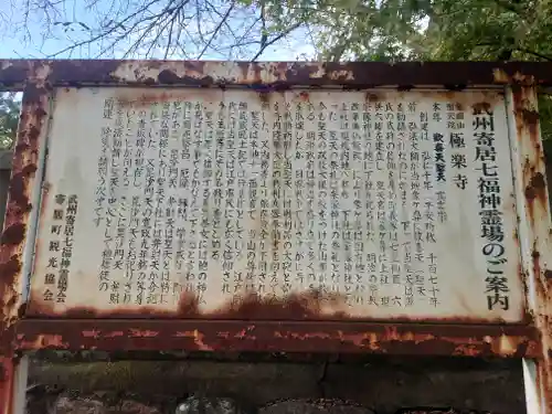 極楽寺(埼玉県)