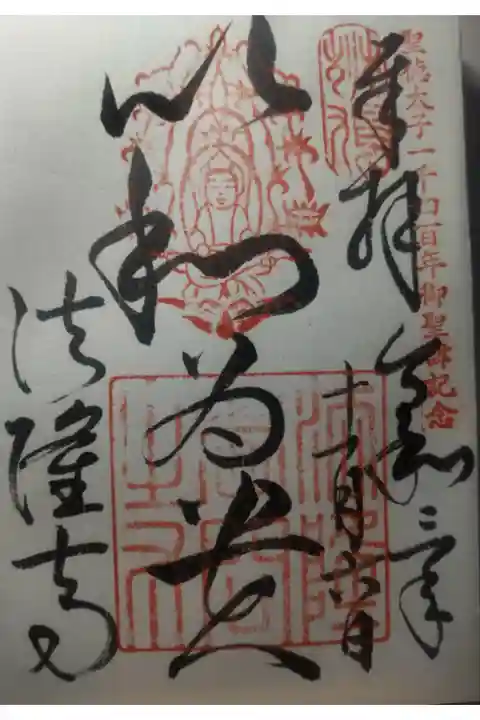 令和3年11月6日参拝