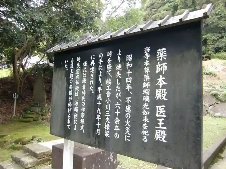 日本寺(千葉県)