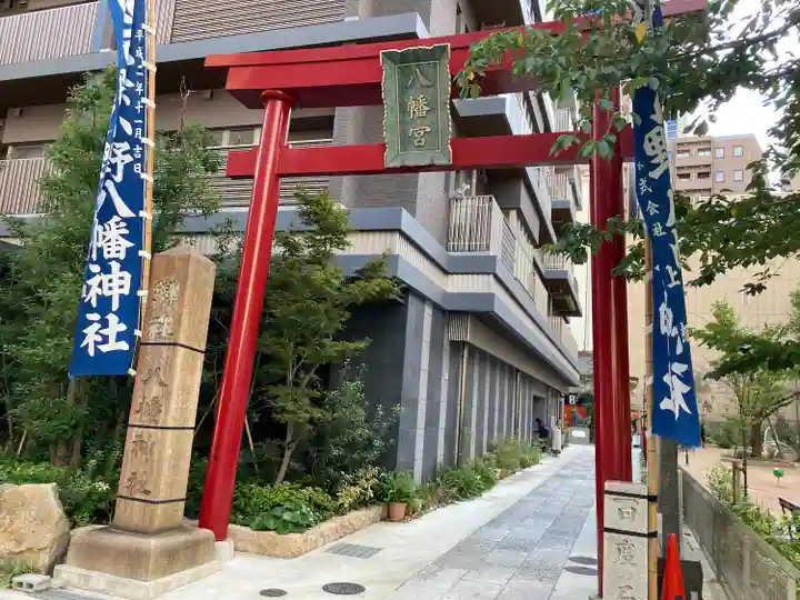 小野八幡神社(兵庫県)
